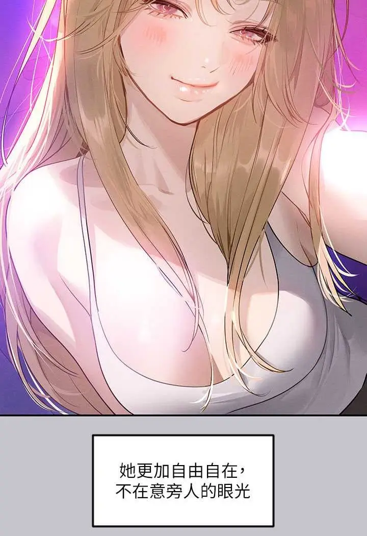 《富家女姐姐》最终话图120