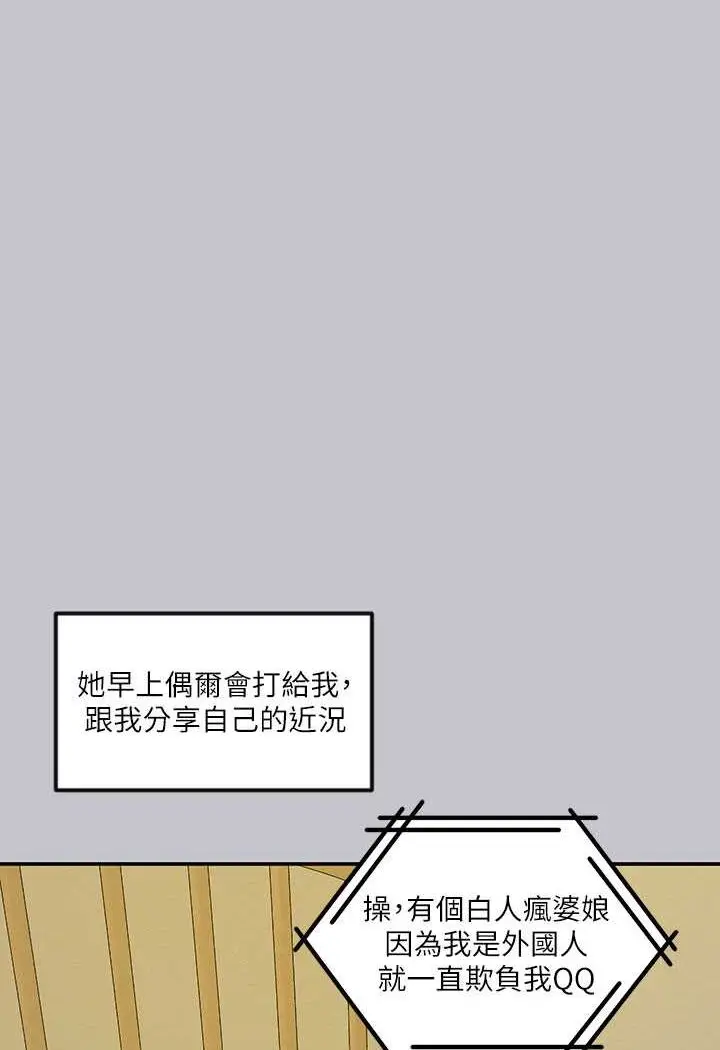 《富家女姐姐》最终话图121