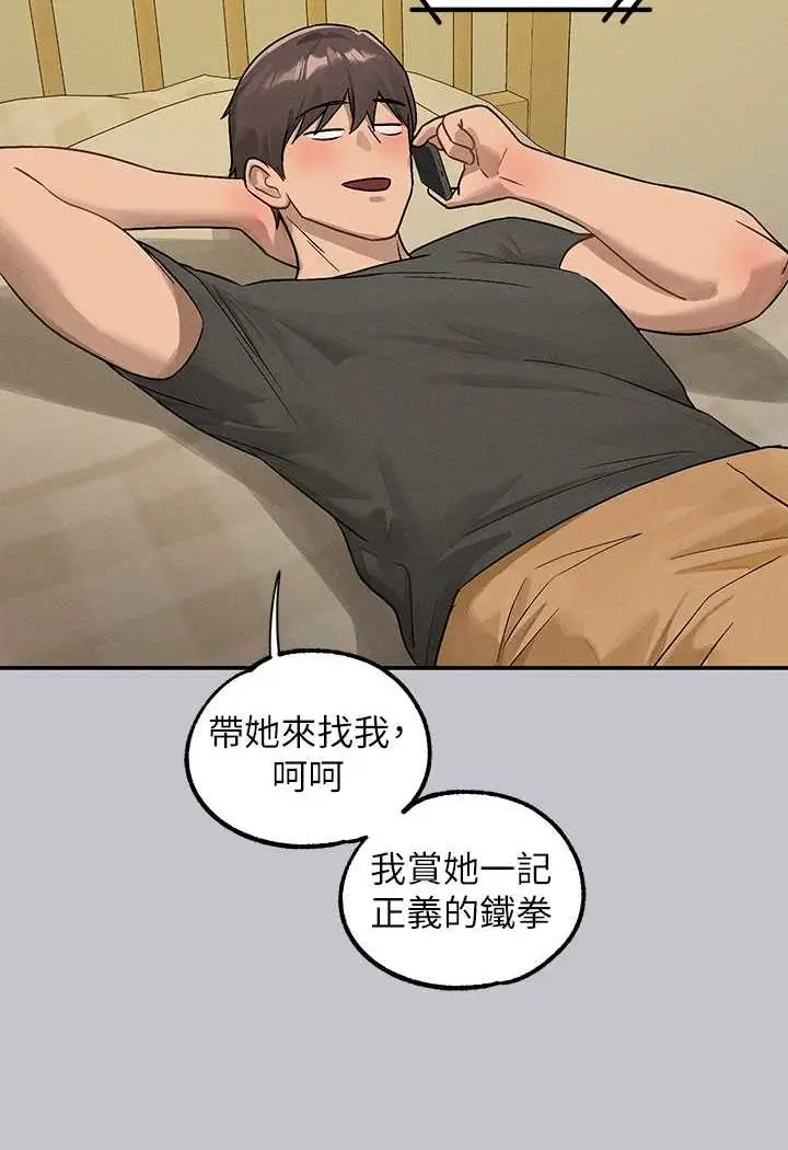 《富家女姐姐》最终话图122