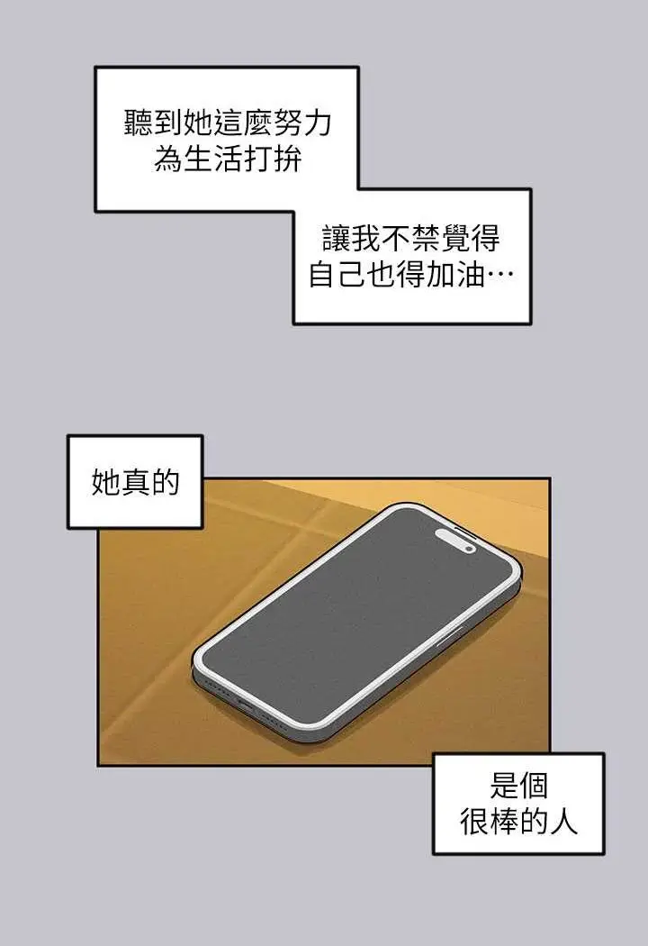 《富家女姐姐》最终话图123