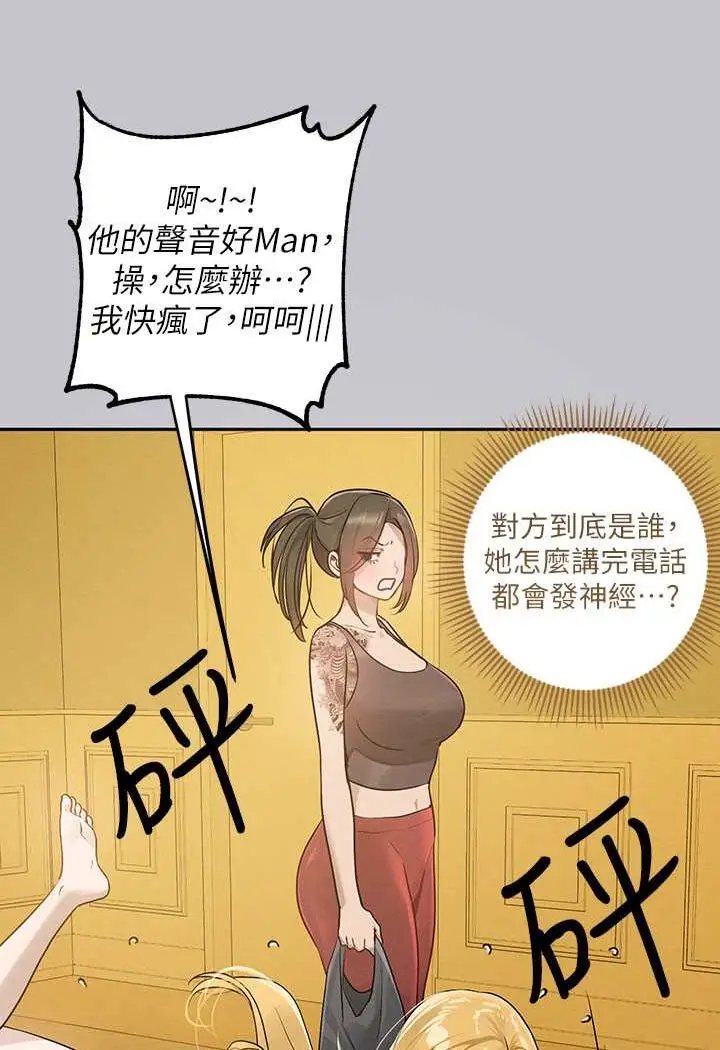 《富家女姐姐》最终话图124