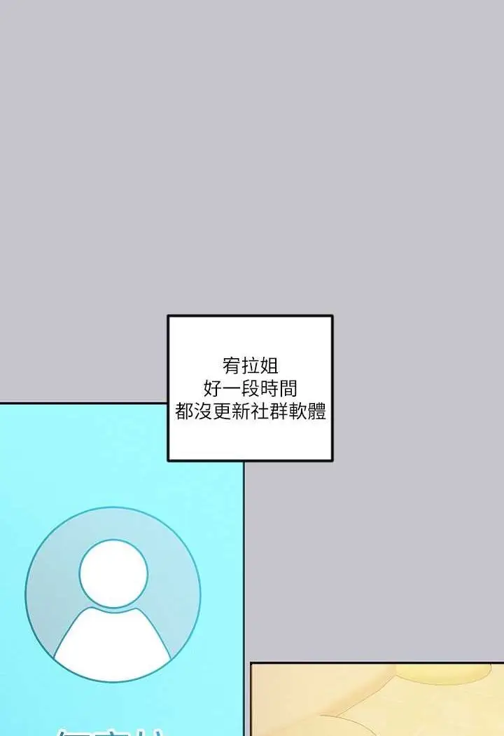 《富家女姐姐》最终话图126