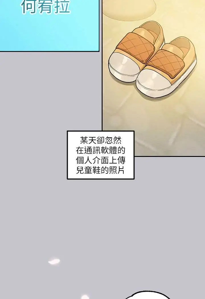 《富家女姐姐》最终话图127