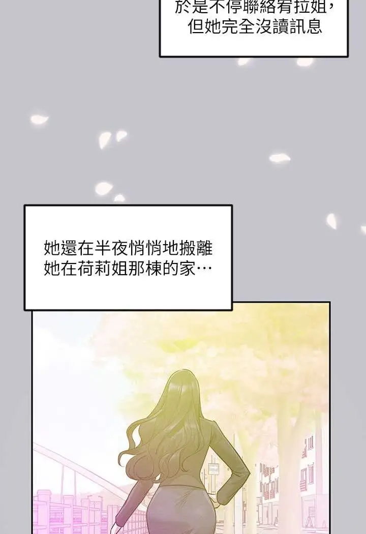 《富家女姐姐》最终话图129