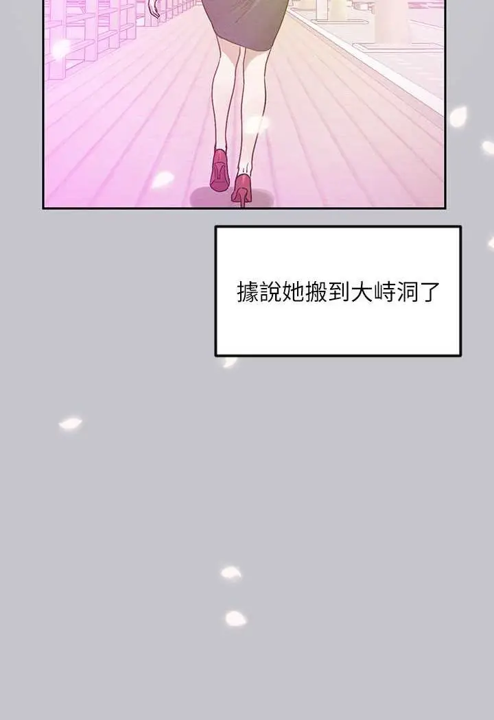 《富家女姐姐》最终话图130