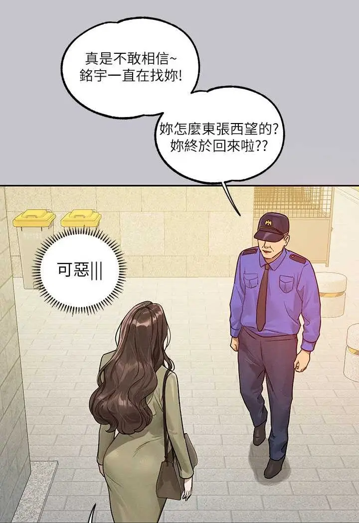 《富家女姐姐》最终话图134