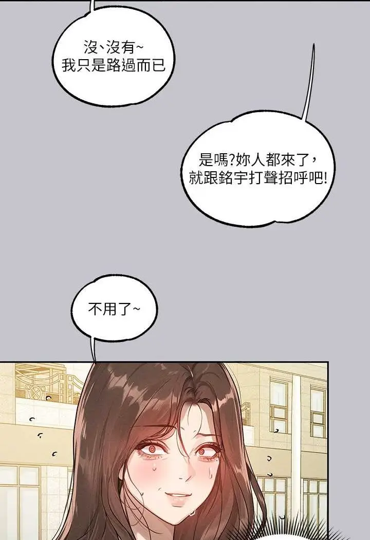 《富家女姐姐》最终话图135