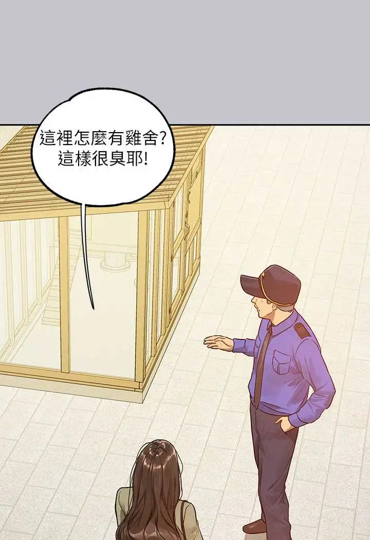 《富家女姐姐》最终话图137