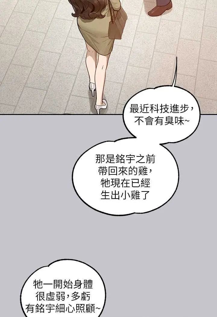 《富家女姐姐》最终话图138