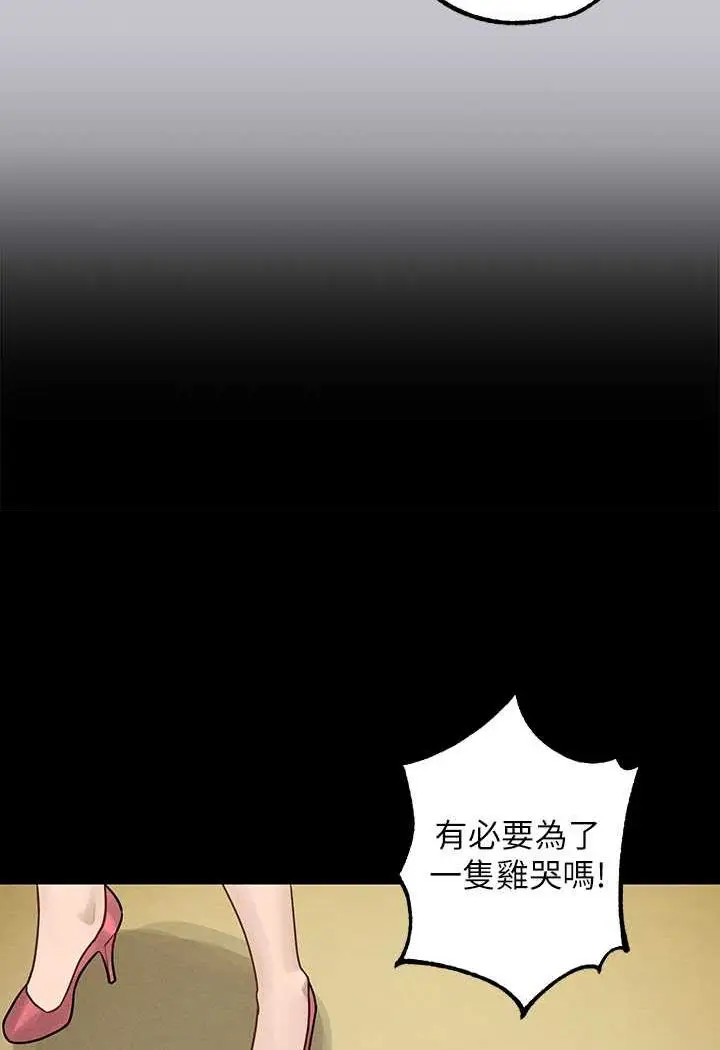 《富家女姐姐》最终话图140