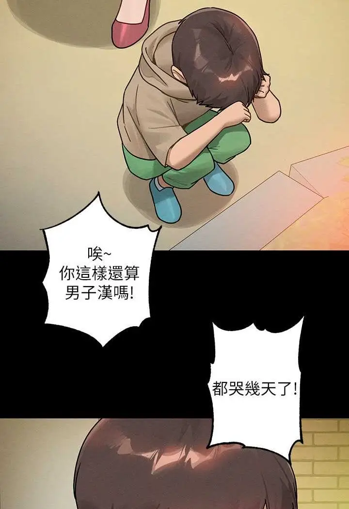 《富家女姐姐》最终话图141