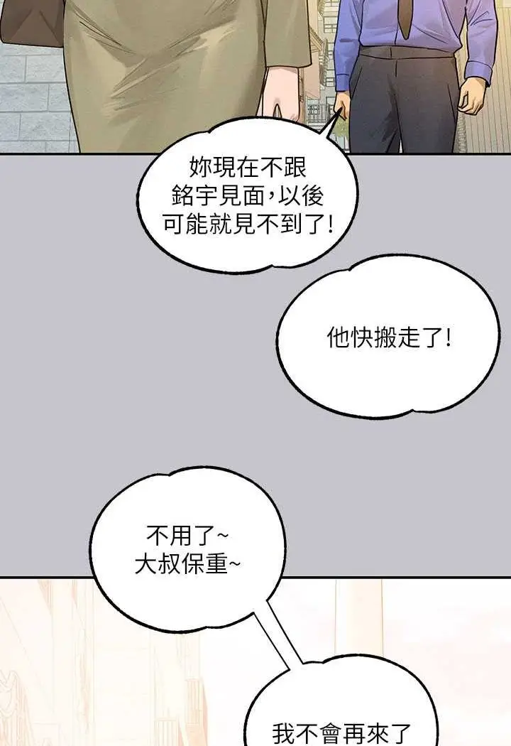 《富家女姐姐》最终话图144