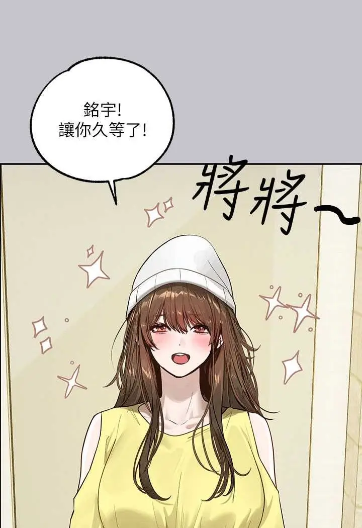 《富家女姐姐》最终话图149