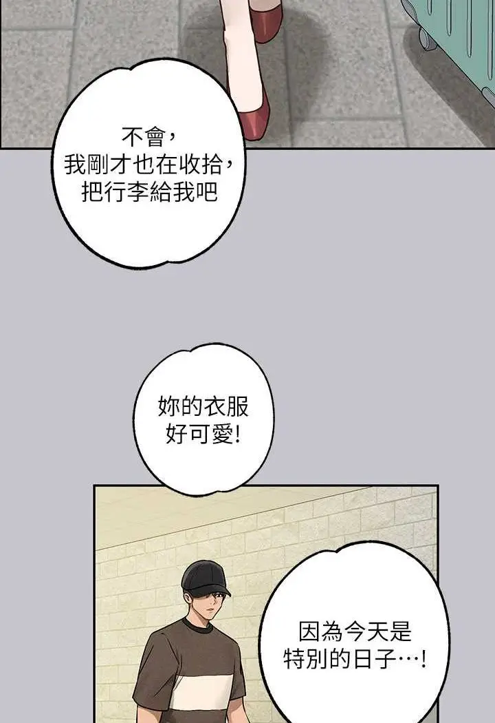 《富家女姐姐》最终话图151