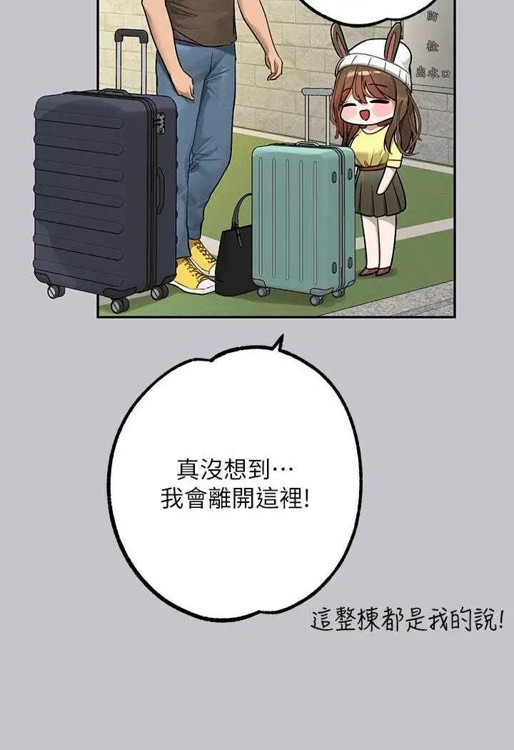 《富家女姐姐》最终话图152