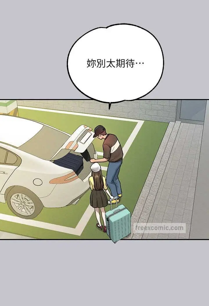 《富家女姐姐》最终话图153