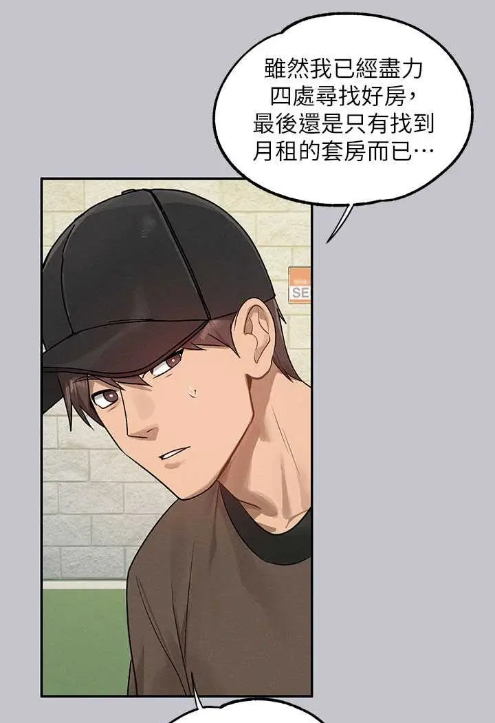 《富家女姐姐》最终话图154