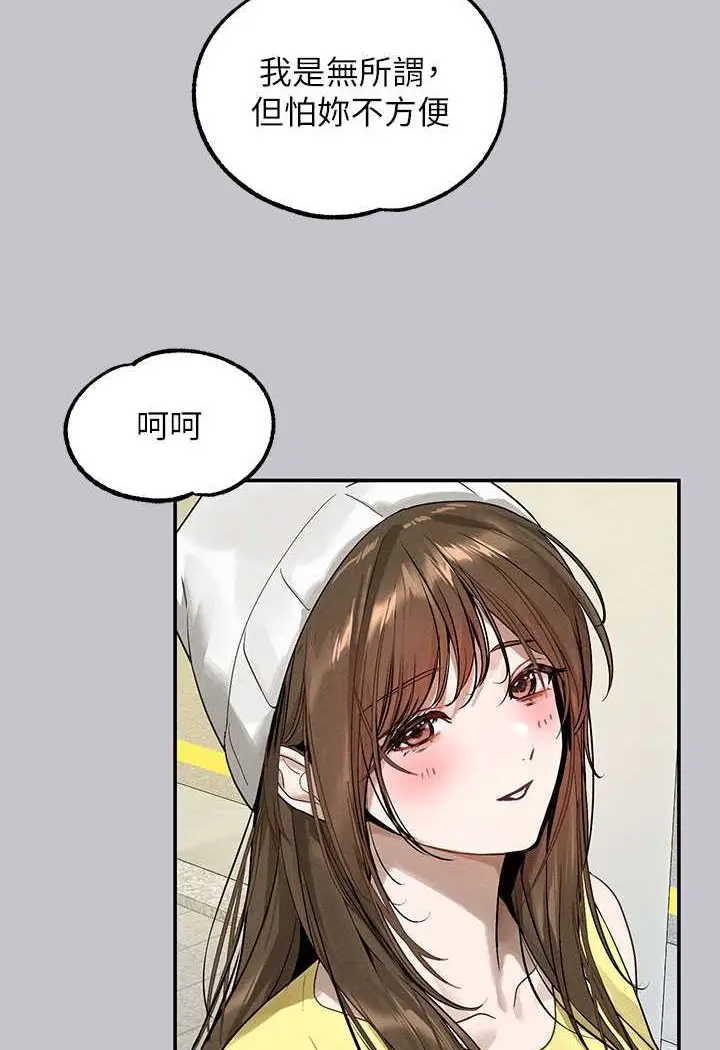 《富家女姐姐》最终话图155
