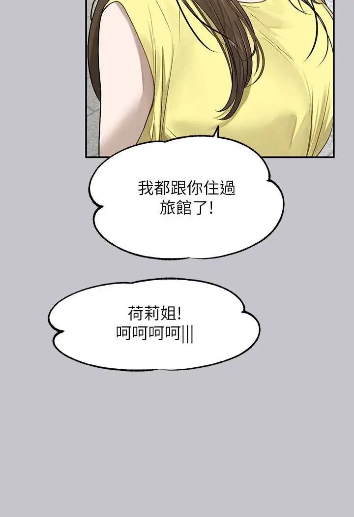 《富家女姐姐》最终话图156