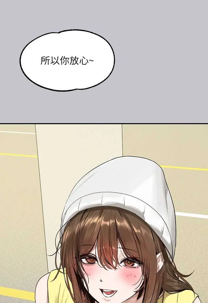 《富家女姐姐》最终话图157