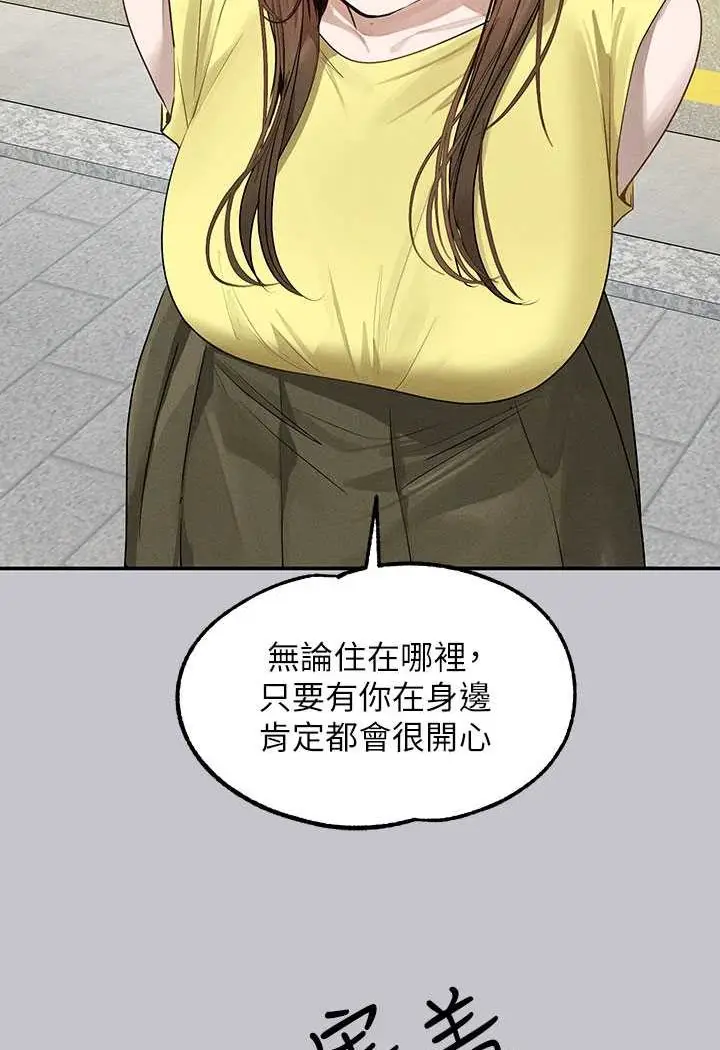 《富家女姐姐》最终话图158