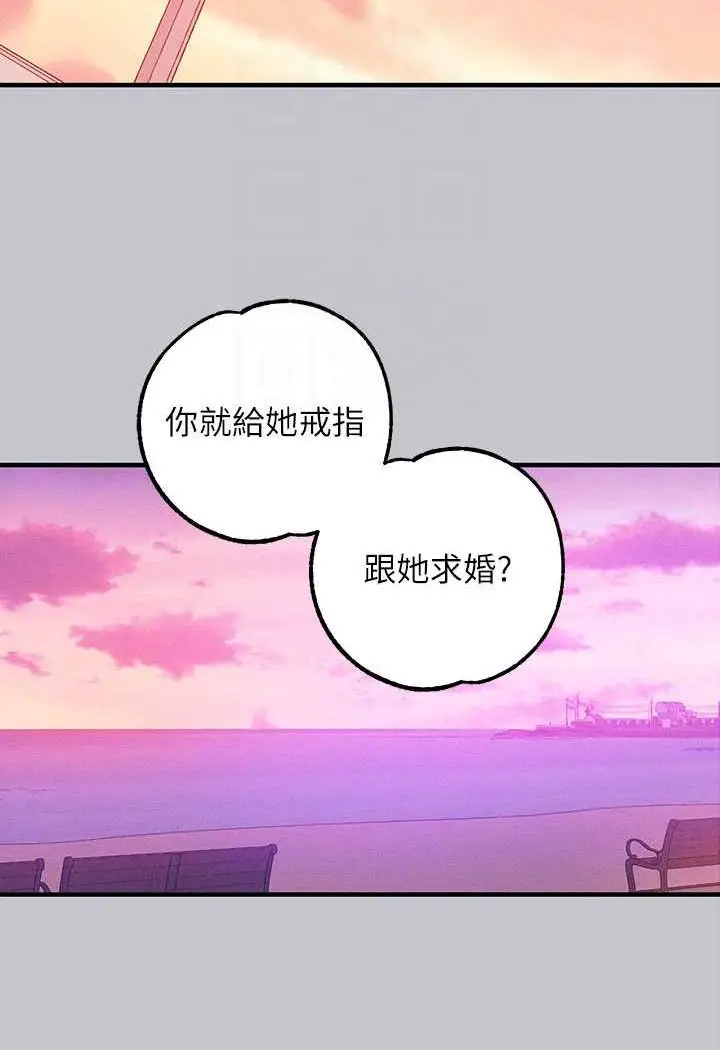 《富家女姐姐》最终话图16