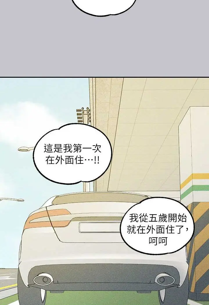 《富家女姐姐》最终话图160