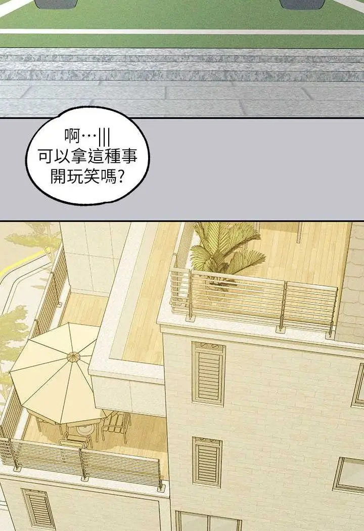 《富家女姐姐》最终话图161