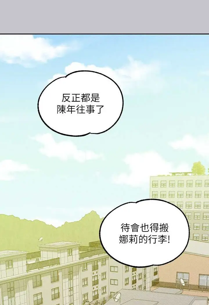 《富家女姐姐》最终话图163