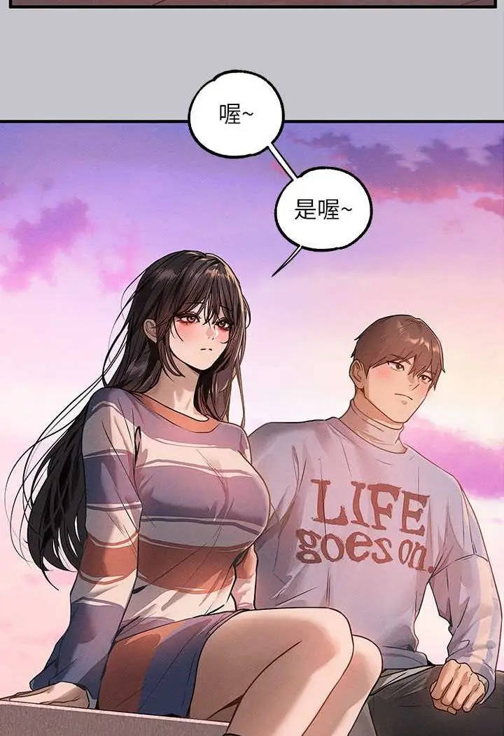 《富家女姐姐》最终话图18