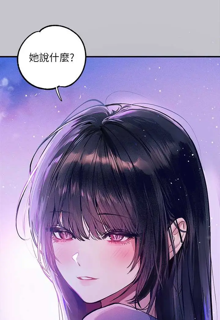 《富家女姐姐》最终话图20