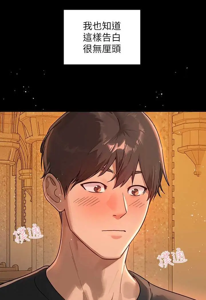 《富家女姐姐》最终话图31