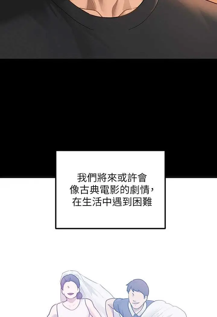 《富家女姐姐》最终话图32