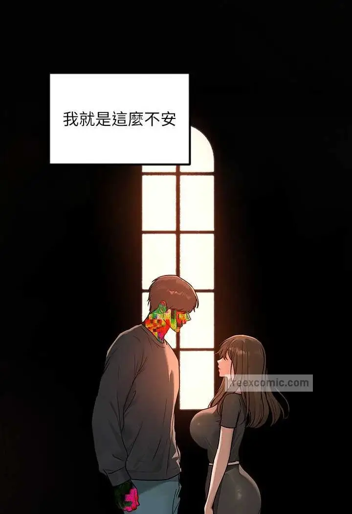 《富家女姐姐》最终话图34
