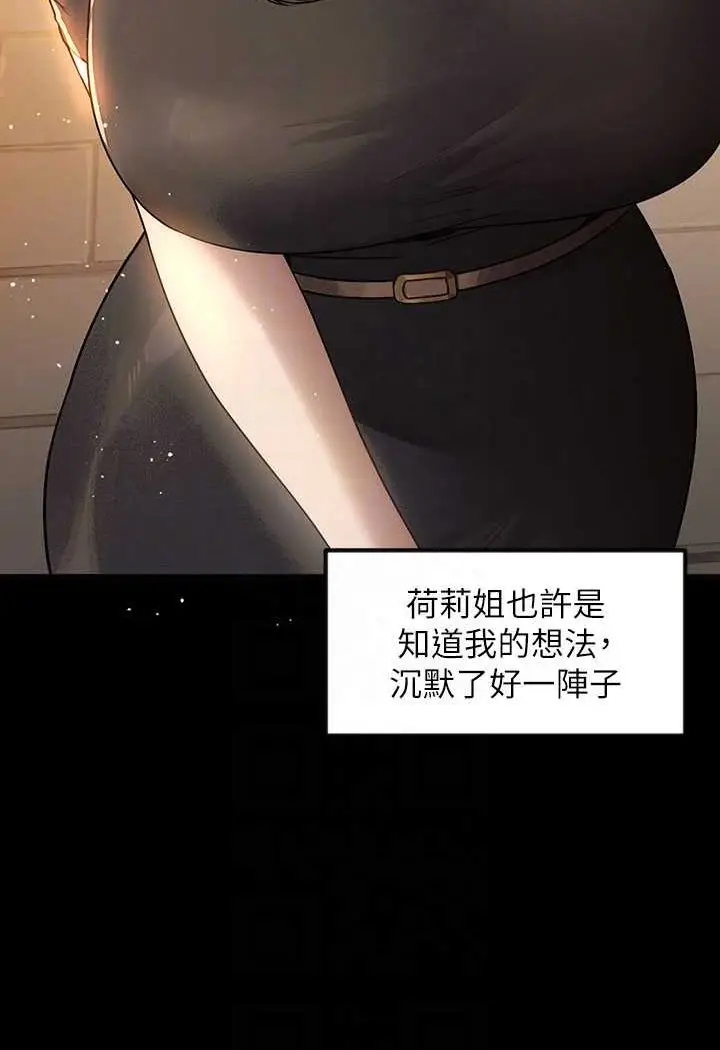 《富家女姐姐》最终话图37