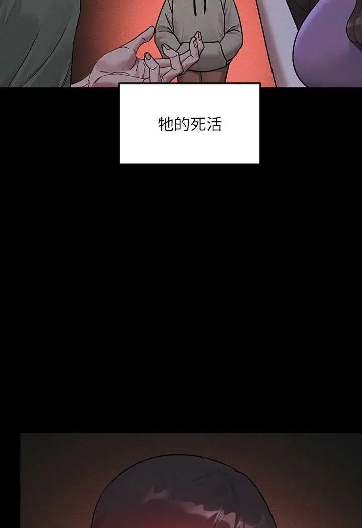 《富家女姐姐》最终话图4