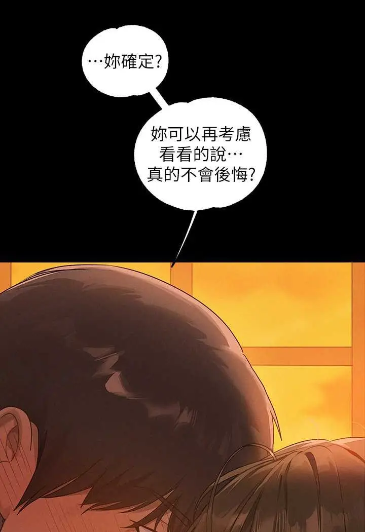 《富家女姐姐》最终话图44