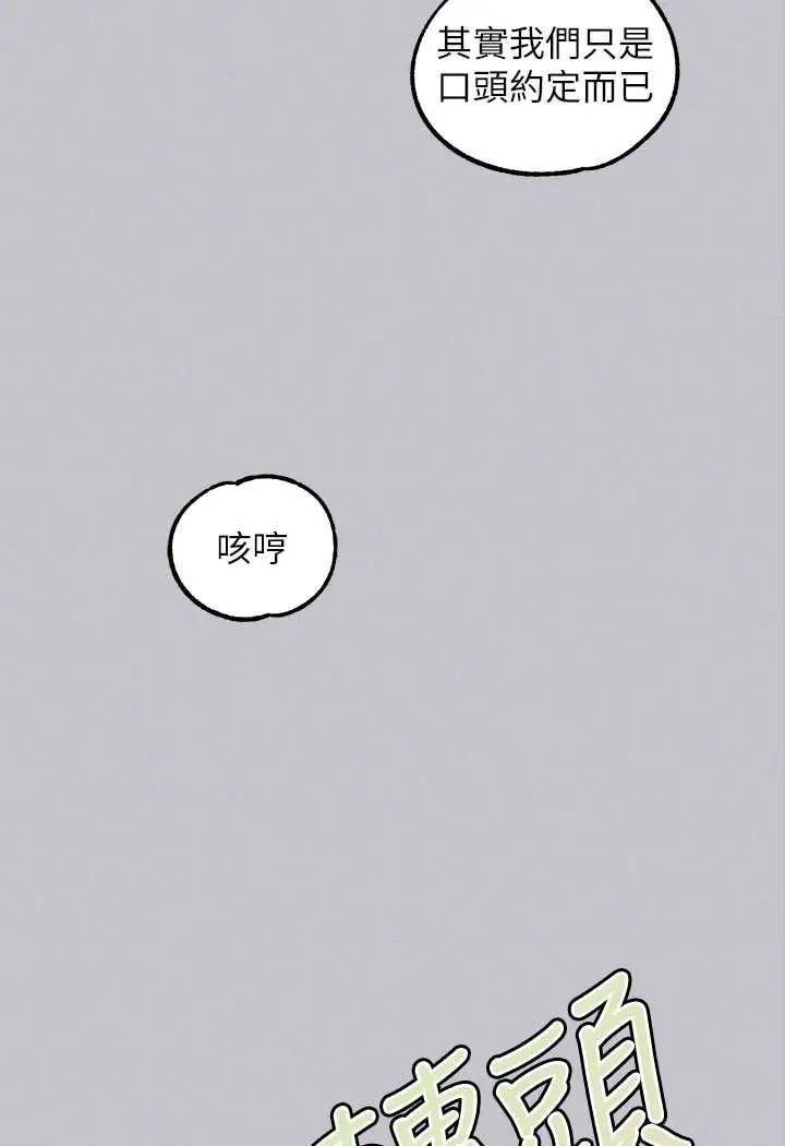 《富家女姐姐》最终话图53