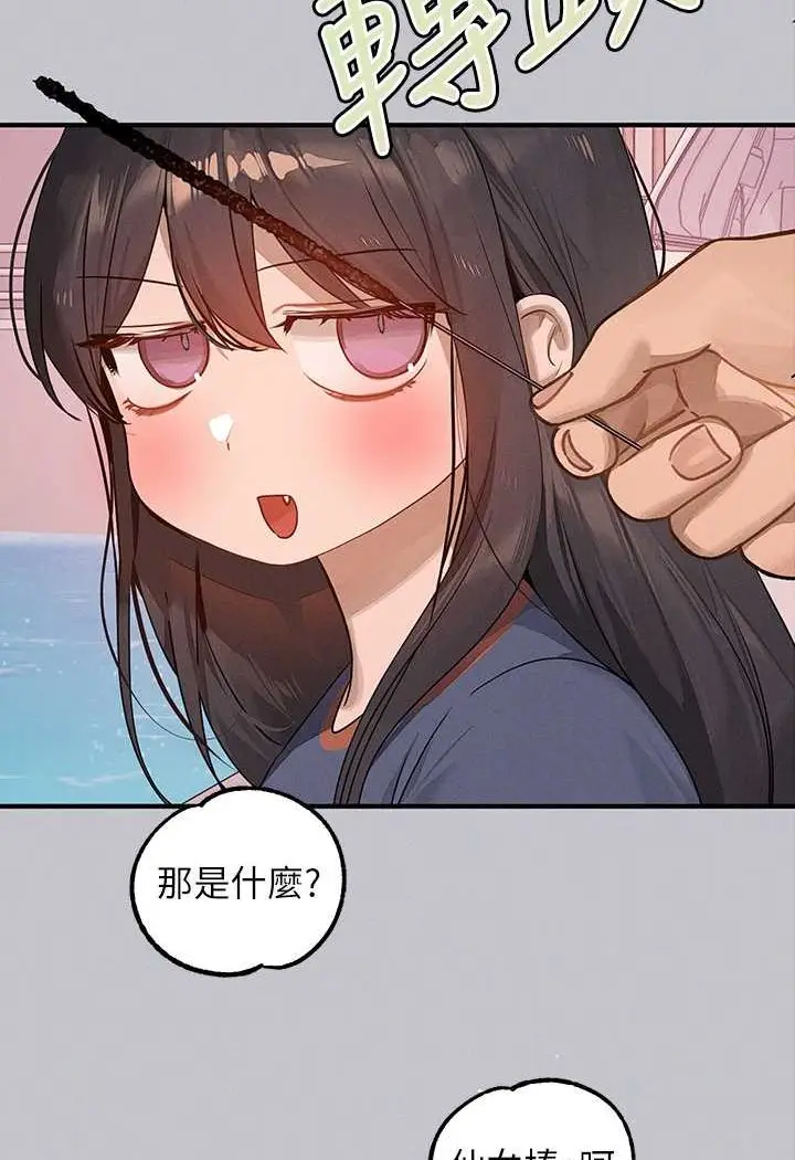 《富家女姐姐》最终话图54