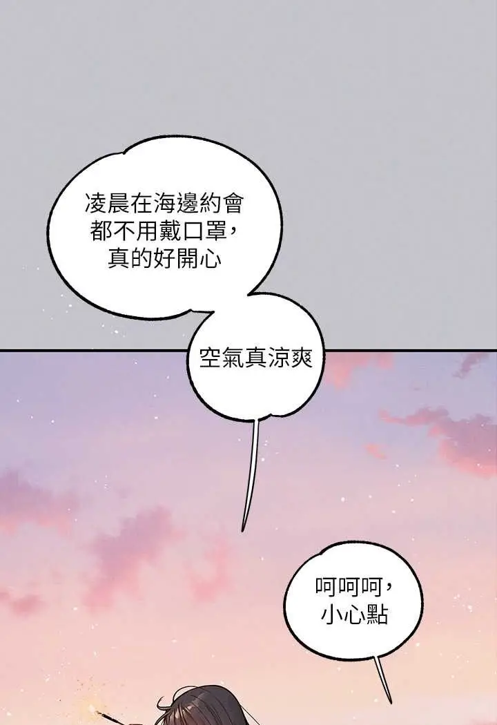 《富家女姐姐》最终话图57