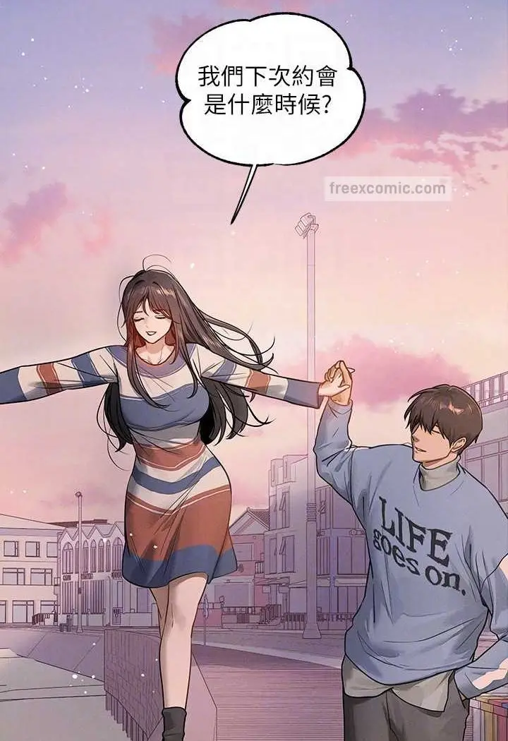 《富家女姐姐》最终话图60
