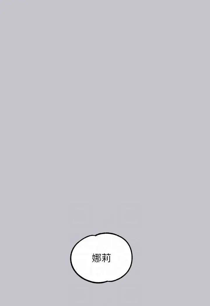 《富家女姐姐》最终话图67