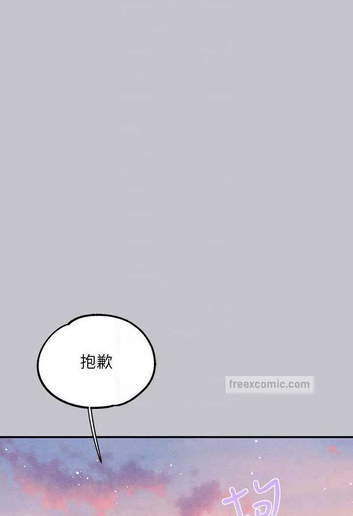 《富家女姐姐》最终话图68