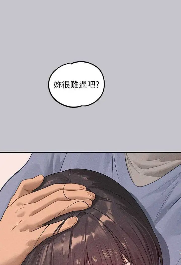 《富家女姐姐》最终话图72