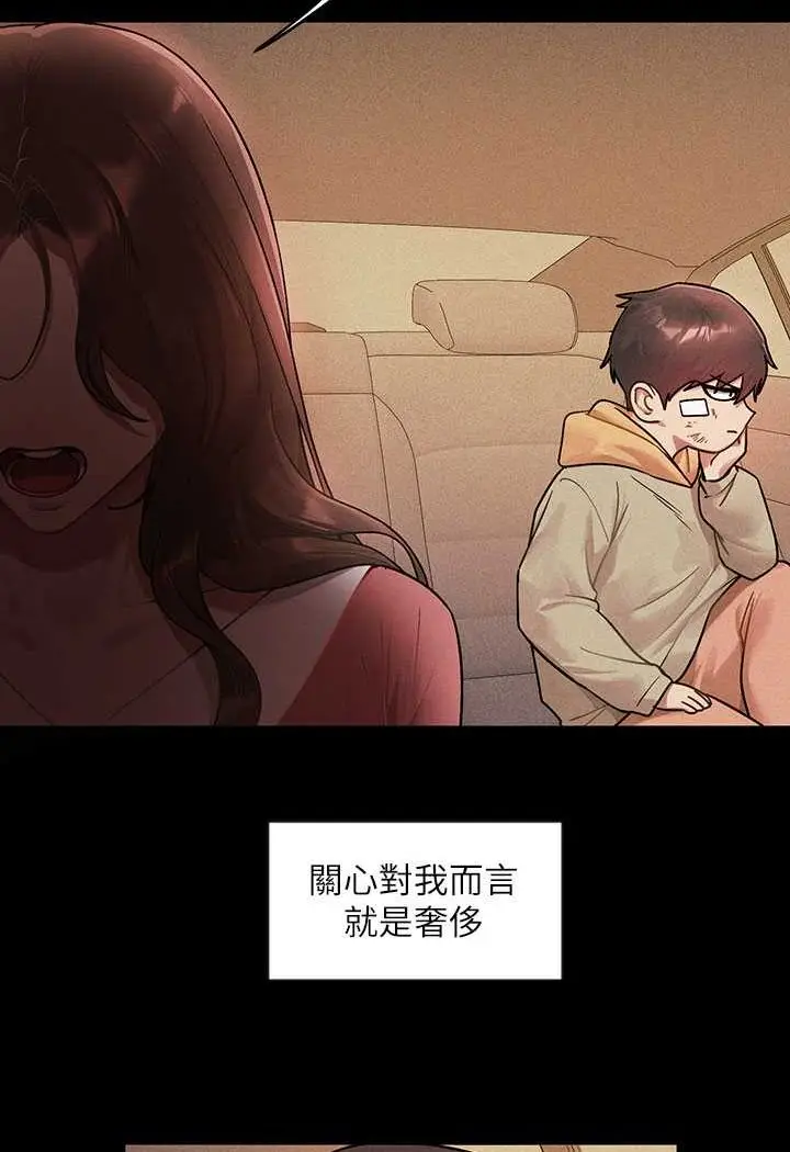 《富家女姐姐》最终话图8