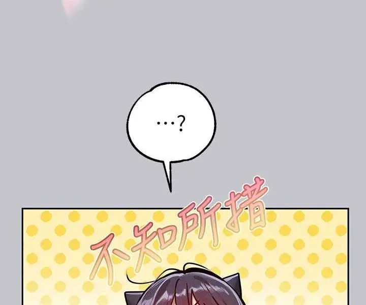 《富家女姐姐》最终话图87