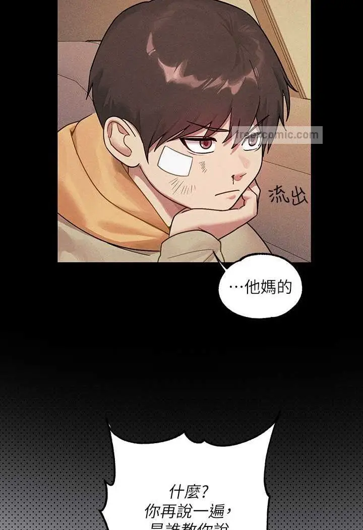 《富家女姐姐》最终话图9