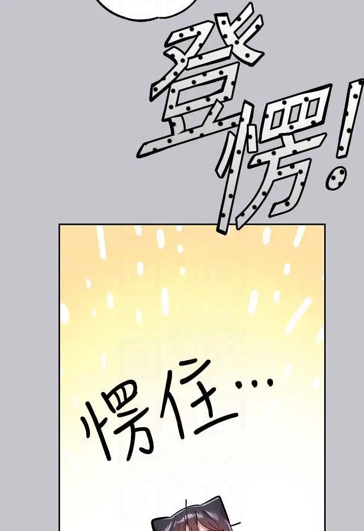 《富家女姐姐》最终话图90
