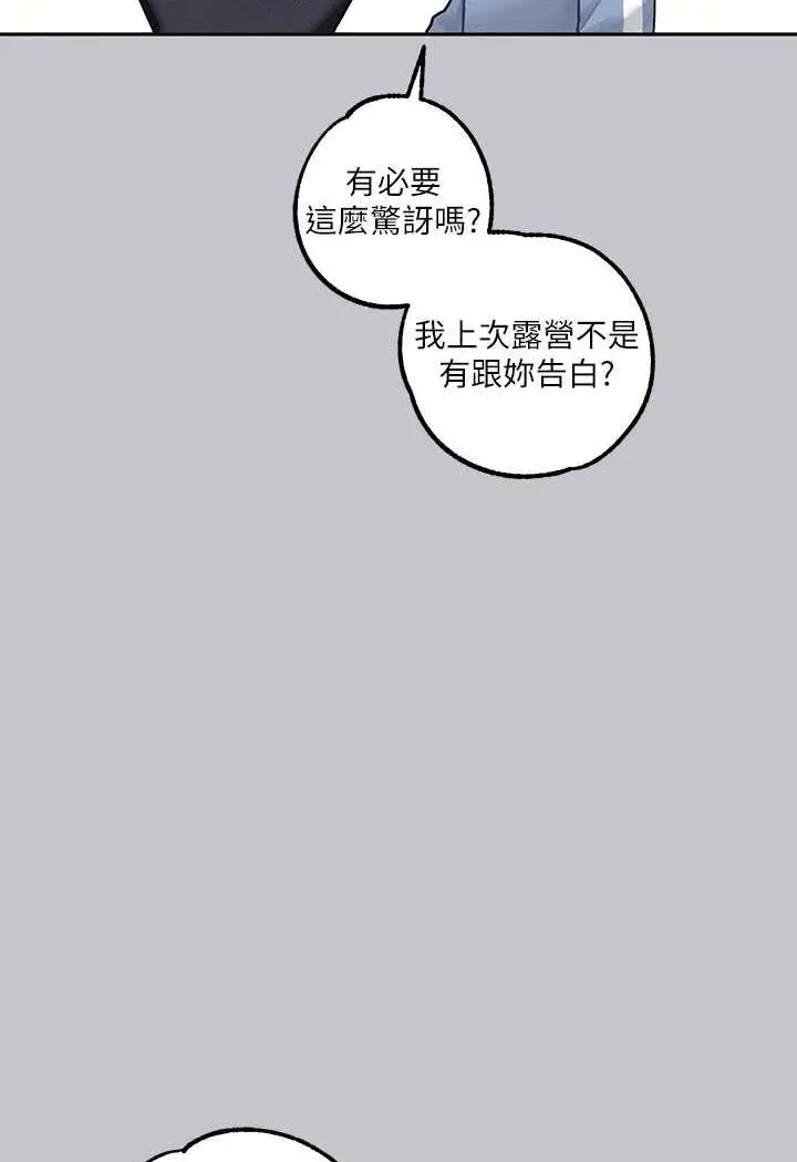 《富家女姐姐》最终话图97