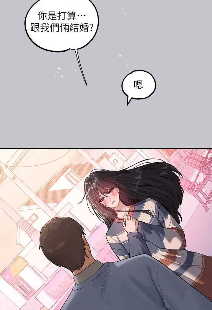 《富家女姐姐》最终话图98